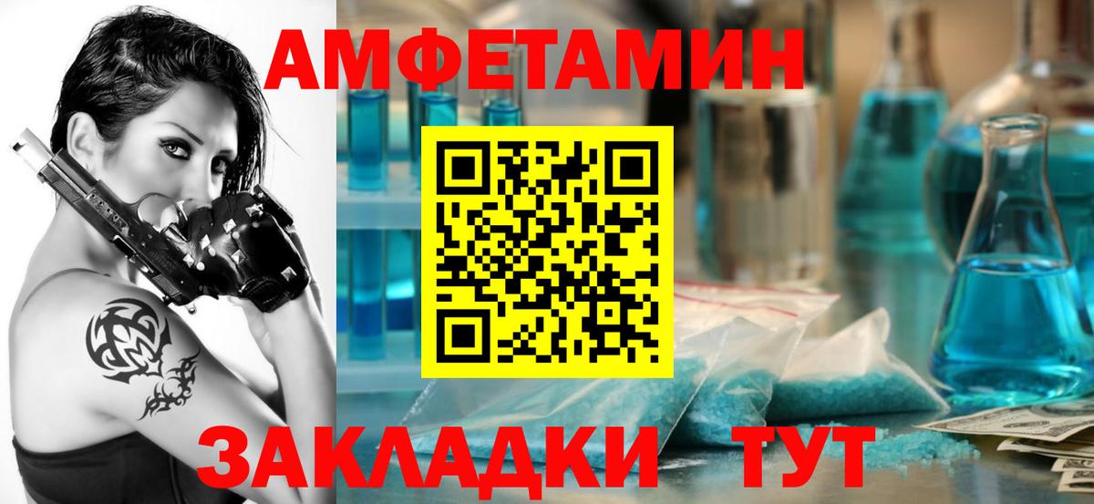 Амфетамин 98% Фрязино