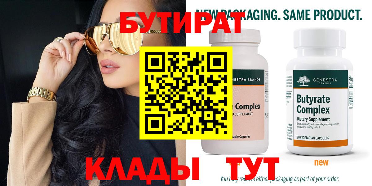 Бутират жидкий экстази Фрязино