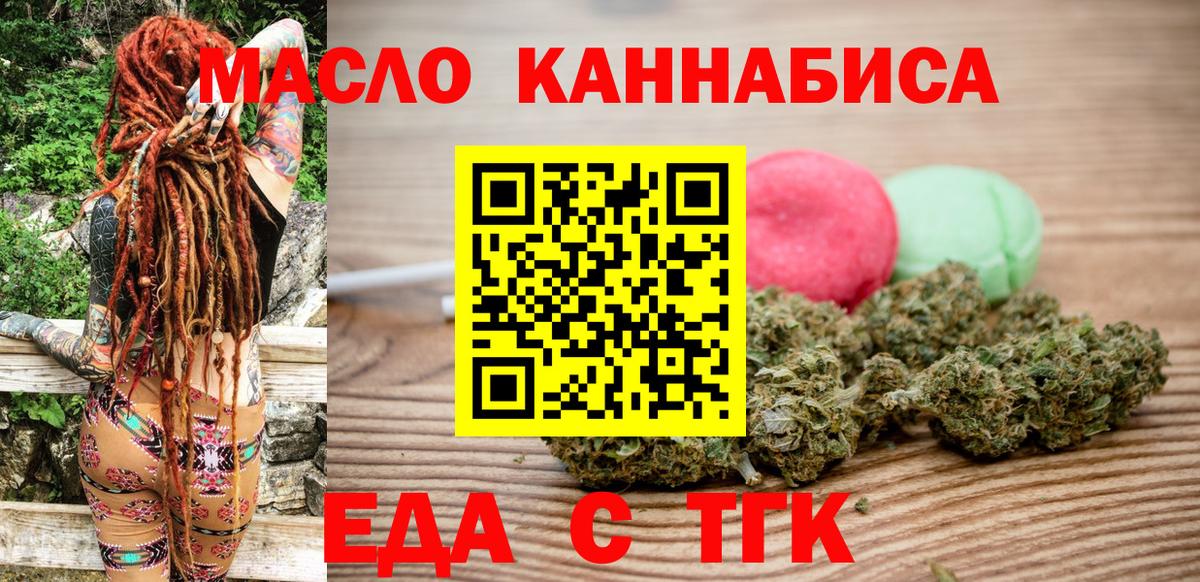 Фрязино  Печенье с ТГК марихуана  Вход с VPN 