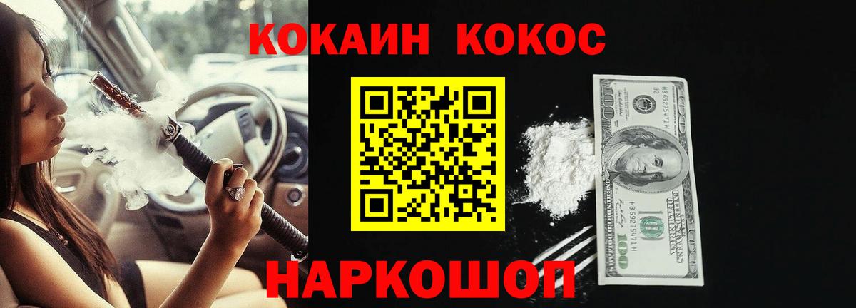 Cocaine Боливия Фрязино