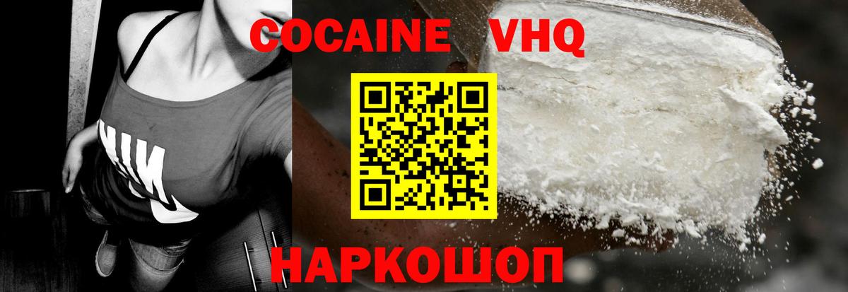 КОКАИН Колумбийский  Кокаин  Вход с VPN  Фрязино  где найти наркотики  Кокаин 97% 