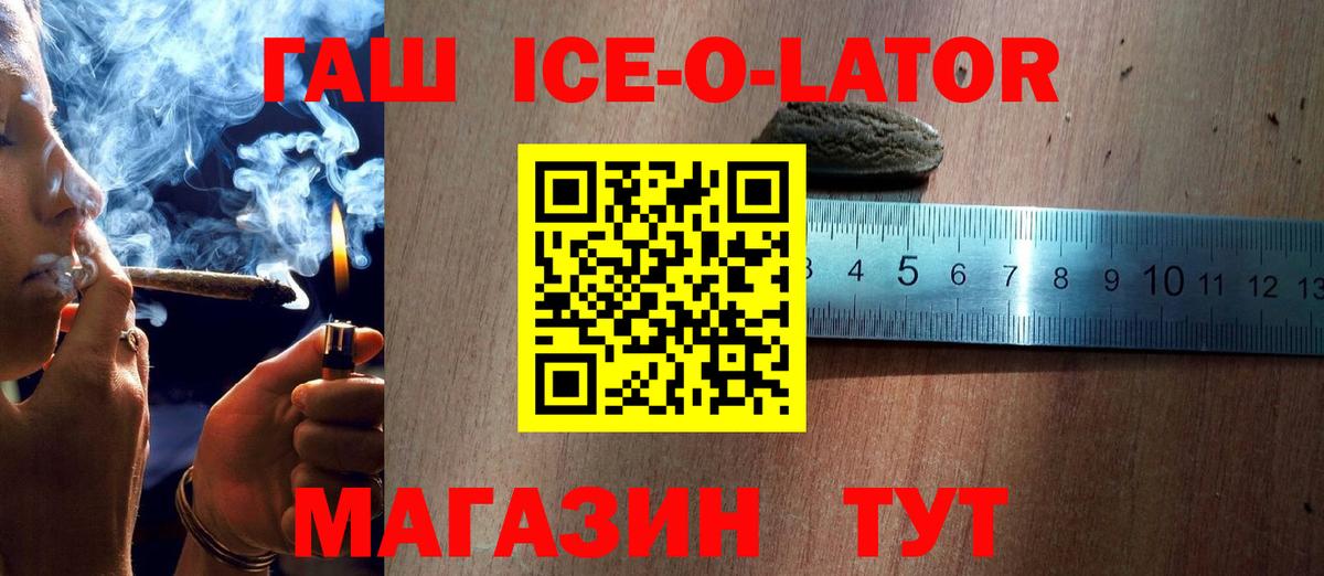 ГАШИШ гарик  ГАШИШ  Фрязино  Вход с VPN 