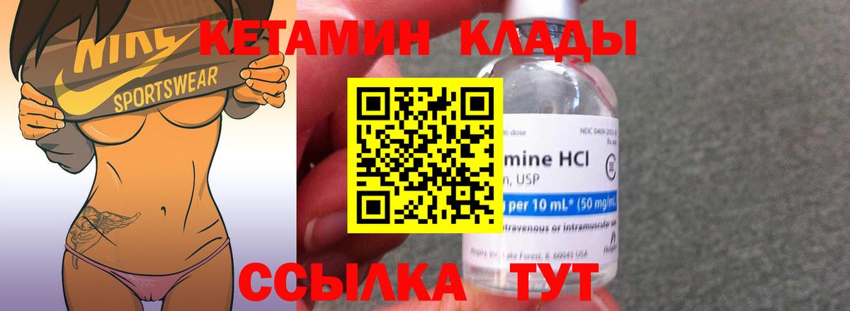 Кетамин ketamine  Вход с VPN  КЕТАМИН VHQ  Фрязино 