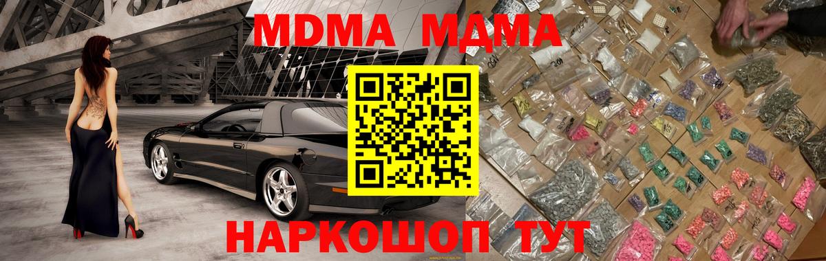МДМА VHQ  МДМА VHQ  Вход с VPN  Фрязино 