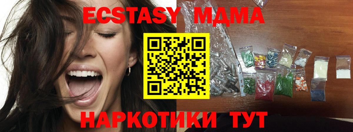 МДМА молли Фрязино