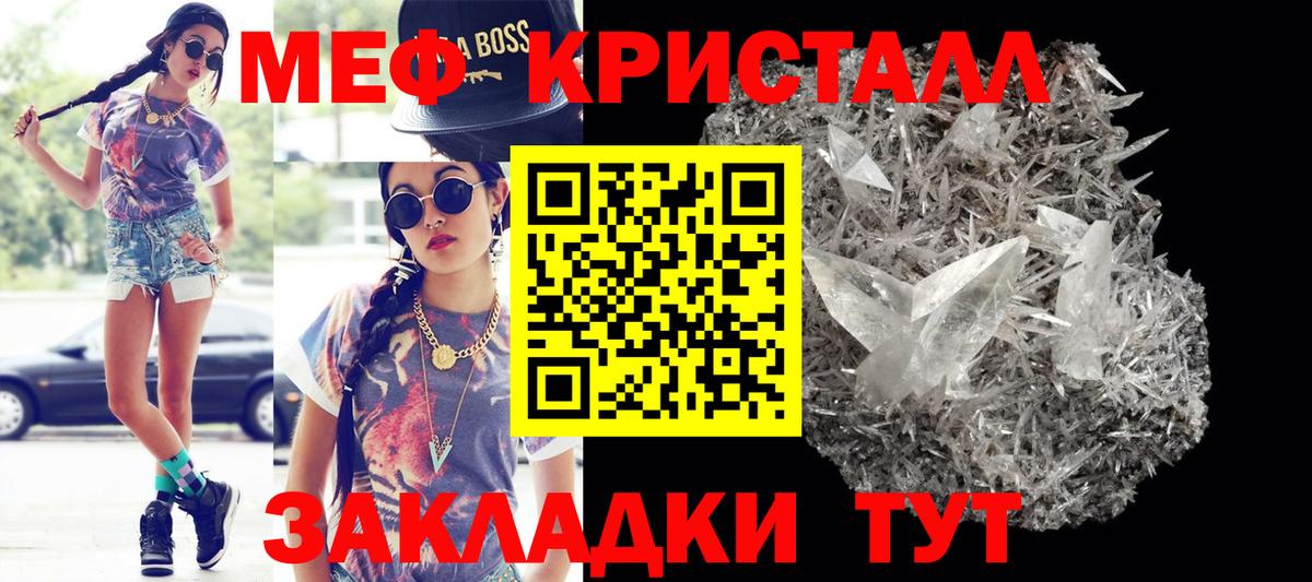 Меф мука Фрязино