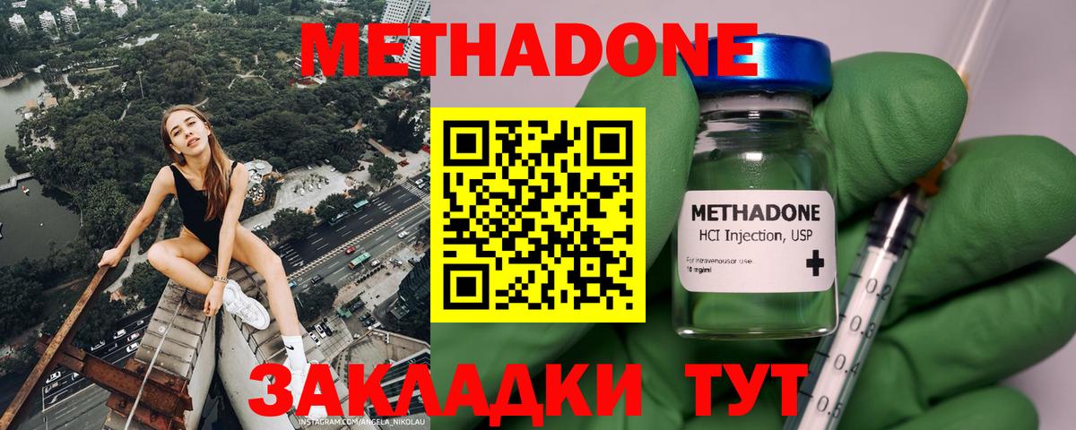 МЕТАДОН мёд Фрязино
