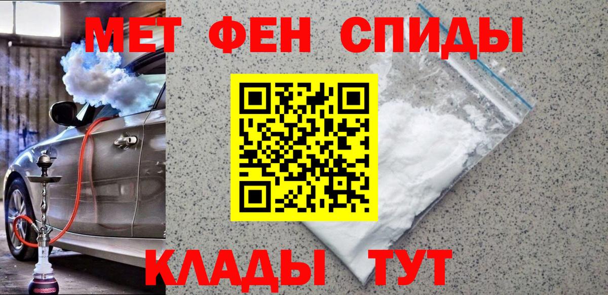 Фрязино  Первитин Methamphetamine  Метамфетамин  Вход с VPN  Первитин Methamphetamine 