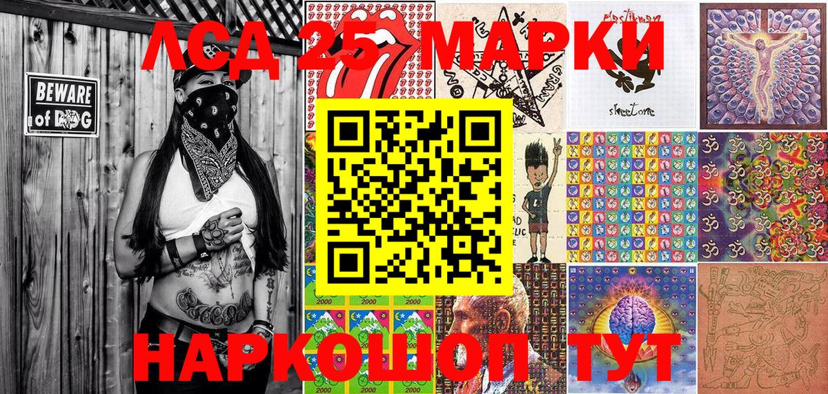 Наркотические марки 1,8мг Фрязино