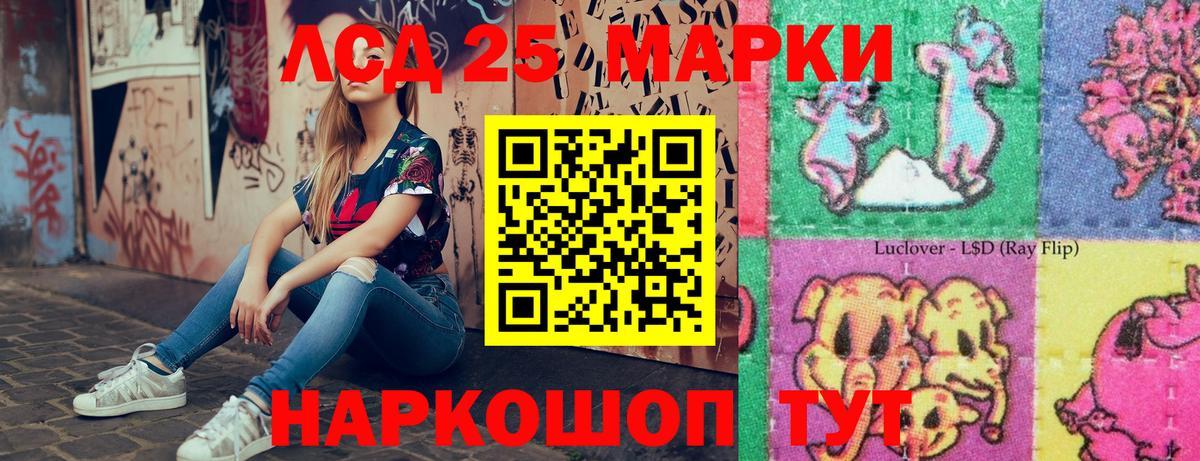 Марки 25I-NBOMe 1,8мг  Вход с VPN  Фрязино 