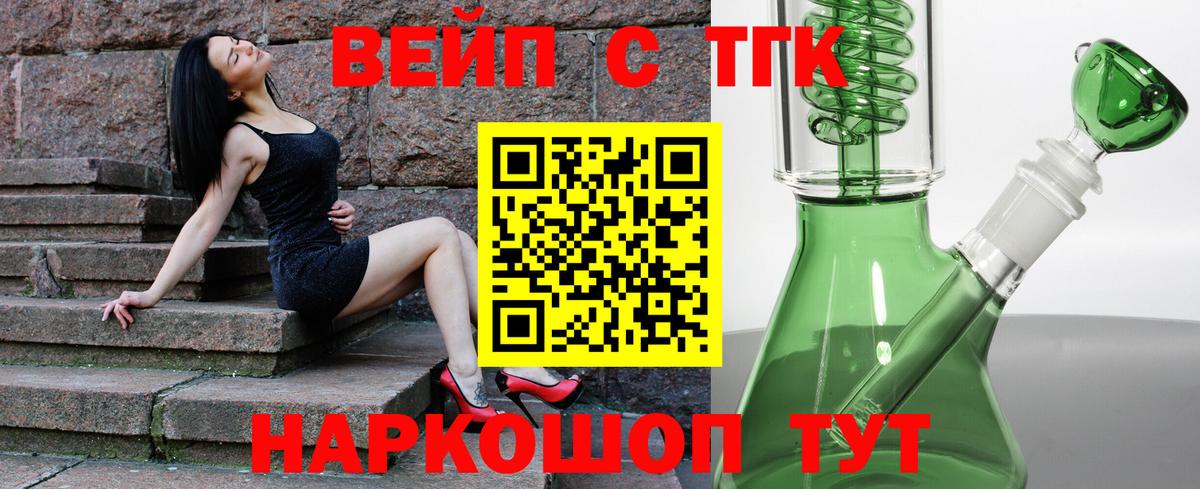 Дистиллят ТГК THC oil  Вход с VPN  Фрязино 
