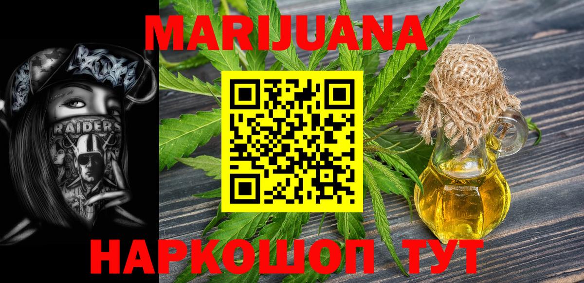 Конопля планчик Фрязино